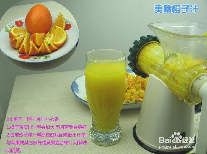 榨汁机食谱大推荐