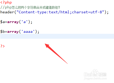 php怎么把两个字符串合并成键值数组？