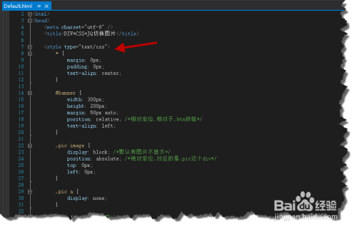 html中如何设置几张图片在一个div里来回切换