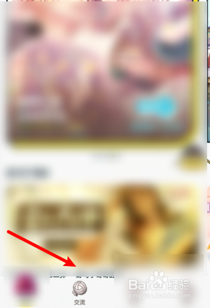 怎么在“一零零一”里面找好友聊天?