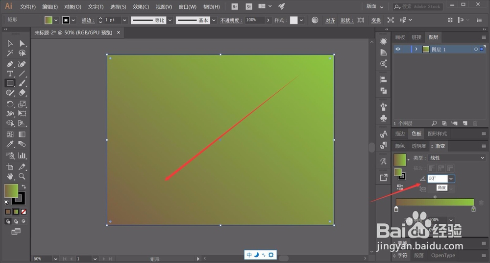 Adobe Illustrator(AI)如何设置渐变背景