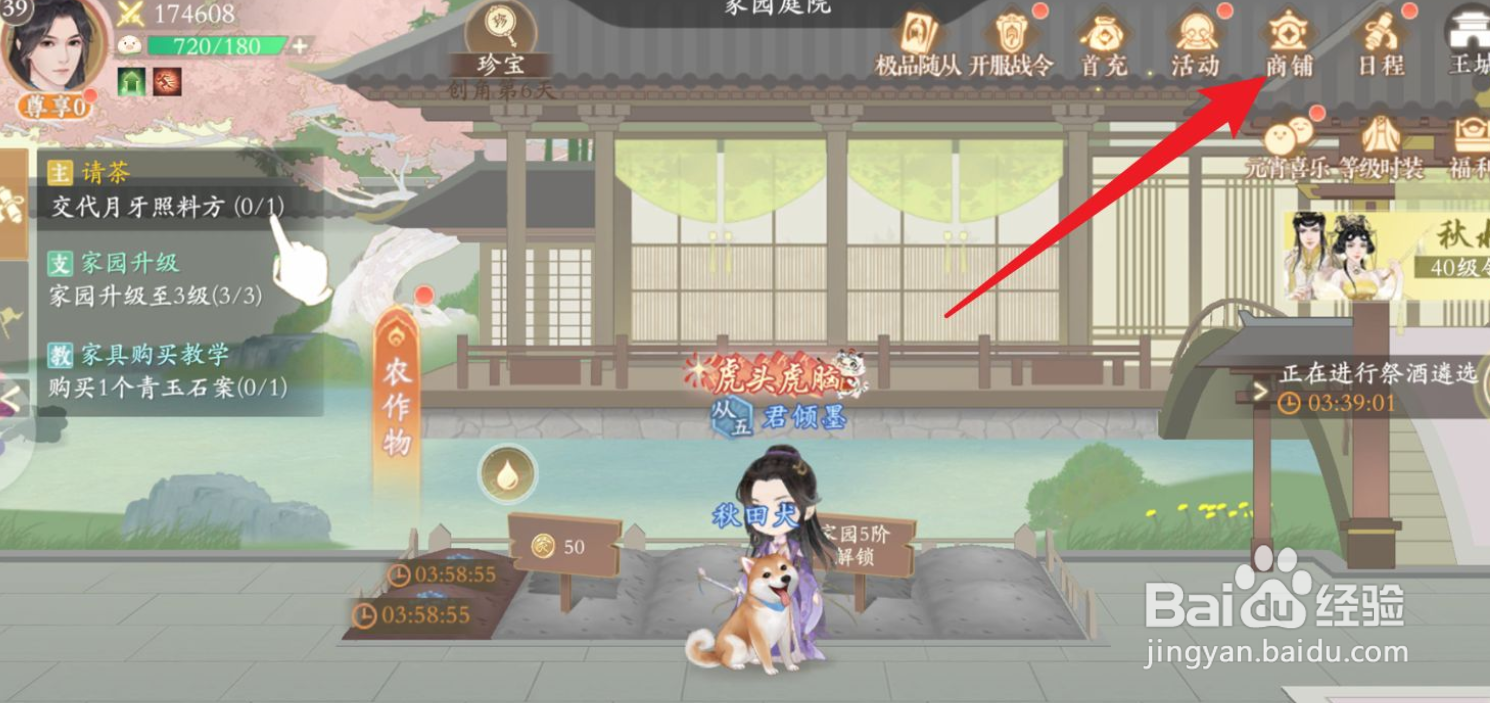 凌云诺如何获得白菜种子