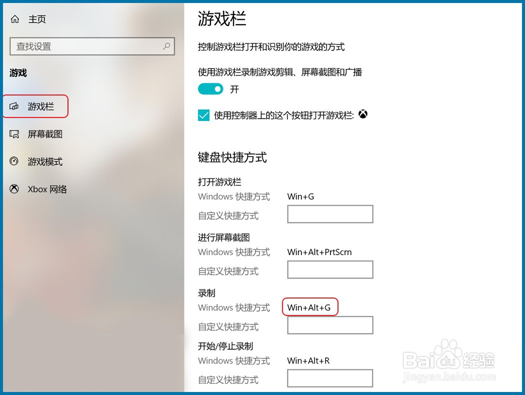 Win10系统自带的录屏工具如何使用