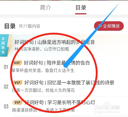 纸条app怎么进行阅读打卡