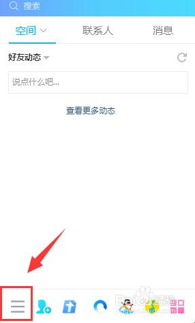 qq截图快捷键怎么设置