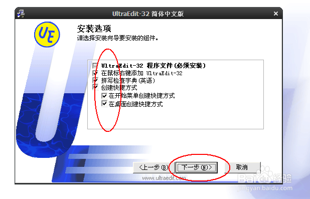 如何编辑文件ultraedit32文件编辑器