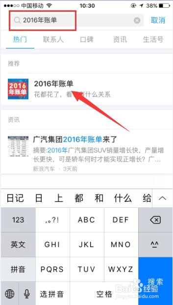怎样查看支付宝2016全年账单