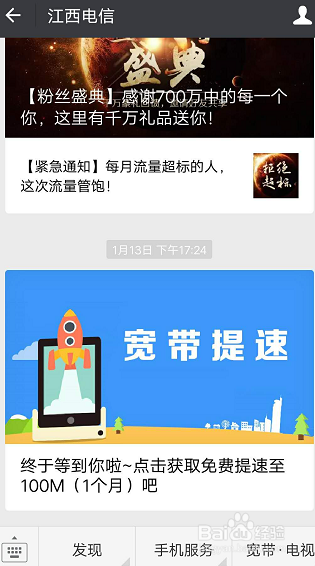 忘记宽带密码，如何在微信上重置更改？