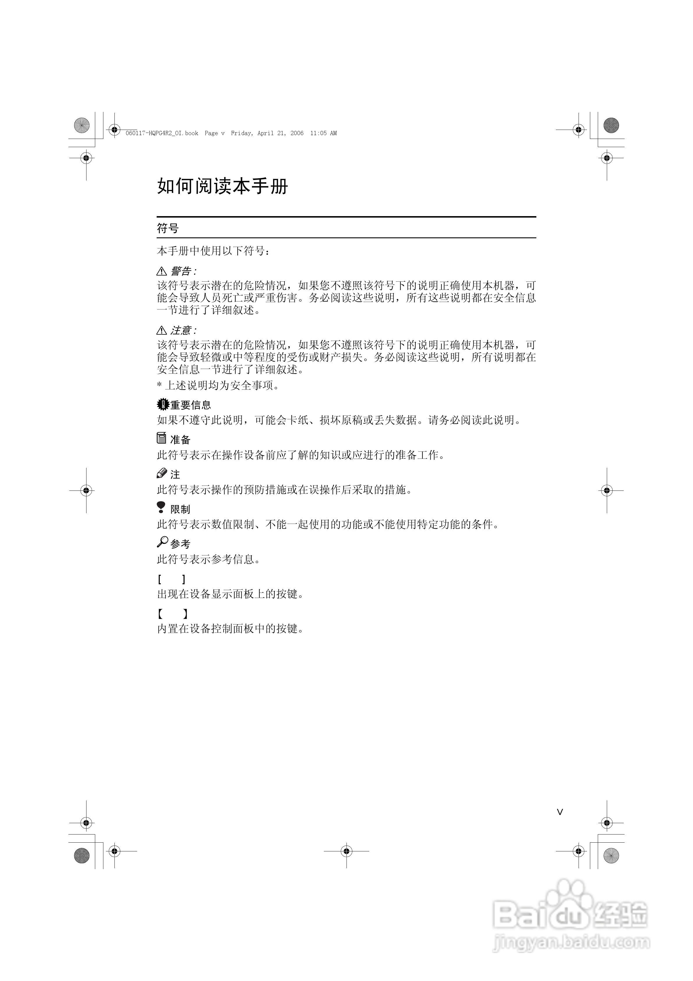 基士得耶CP6450C一体机使用说明书:[1]