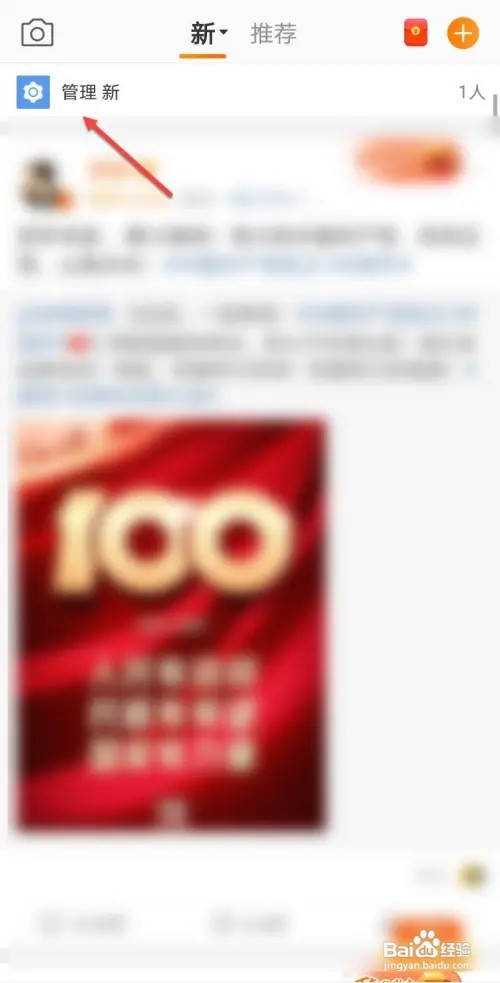 微博分组如何重命名