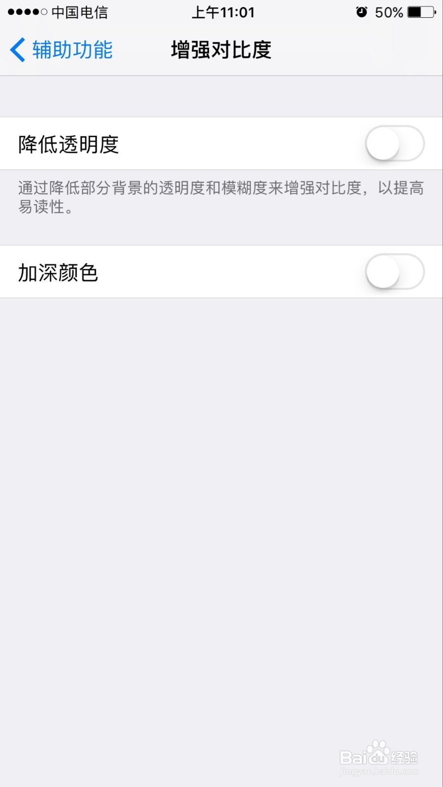 老年朋友该如何对苹果手机进行设置更醒目的字体