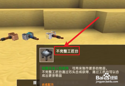 迷你世界创造锤攻略