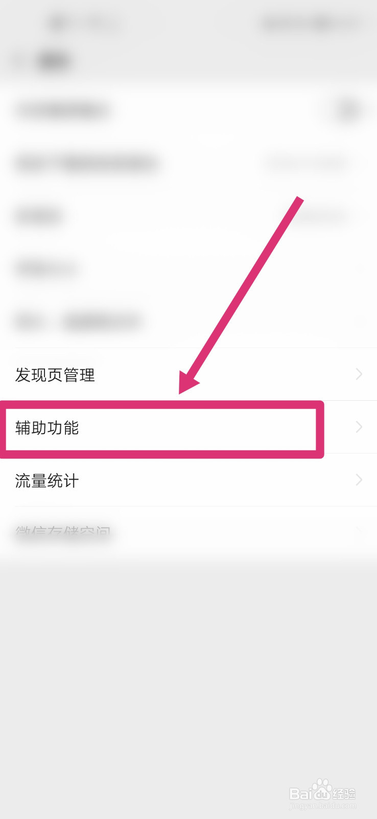 微信怎么使用群发功能