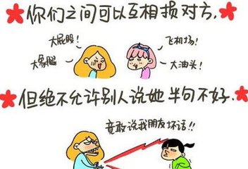 女生的友情真的很脆弱吗?