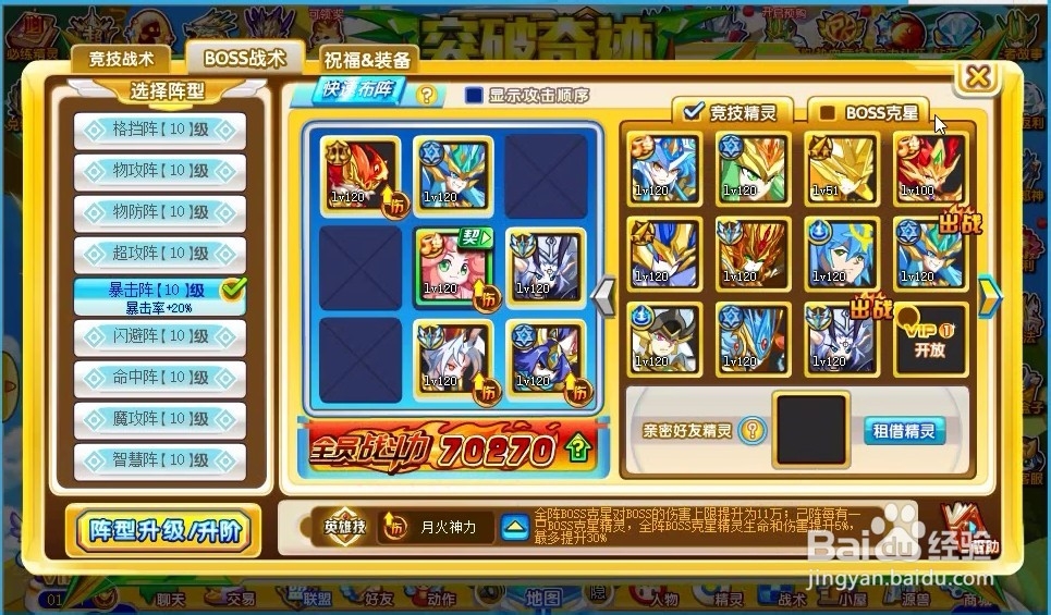奥奇传说奇迹皇元神职进化打法