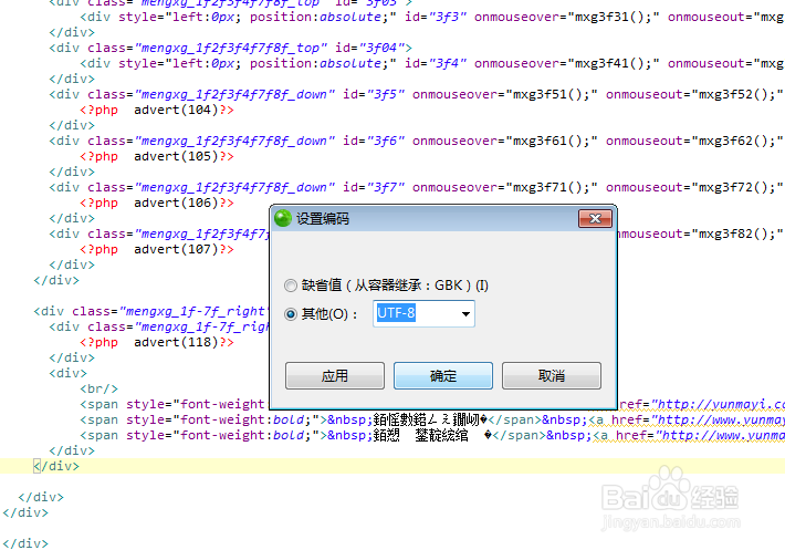 解决ZendStudio打开utf-8格式的php文件乱码