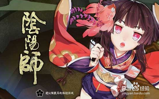 阴阳师神秘妖怪:鬼火角财富是什么在哪打