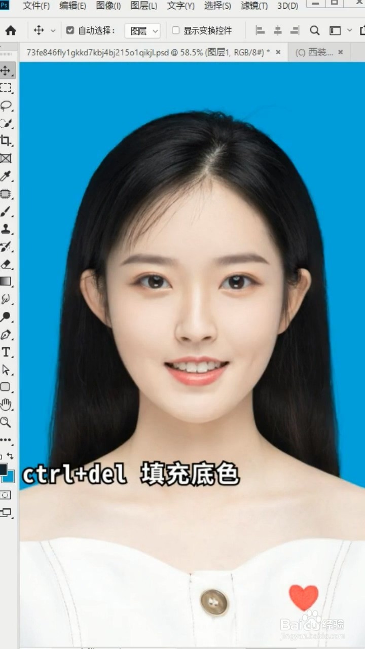 PS一秒换证件照底色