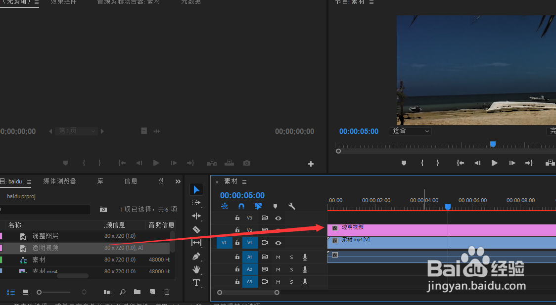 图示如何使用Pr软件给视频添加时间码显示时间
