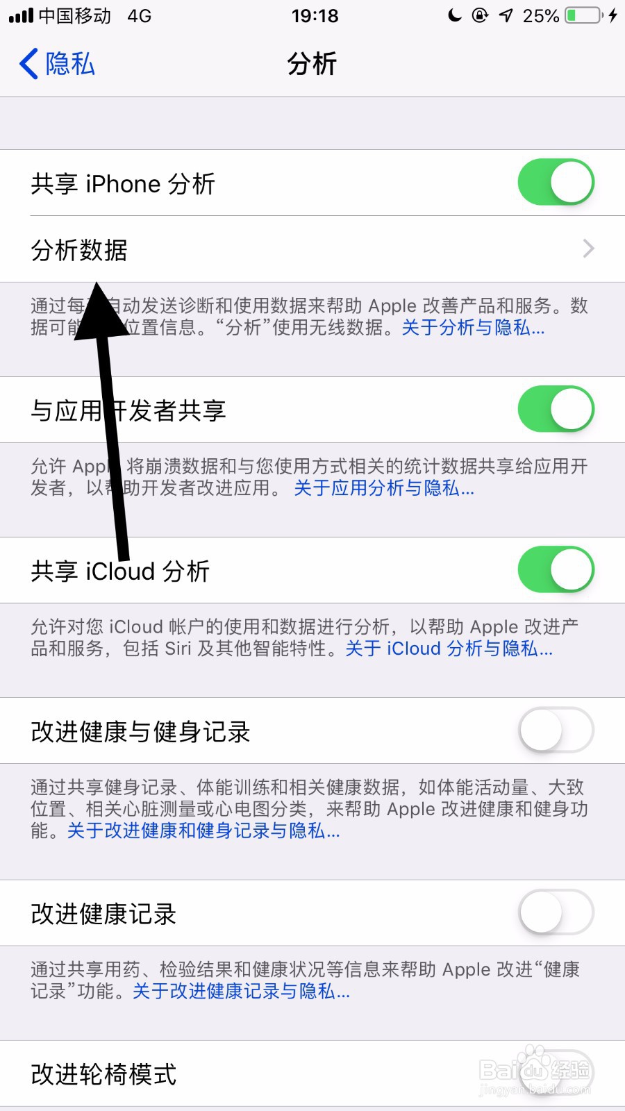 iphone的日志如何查看