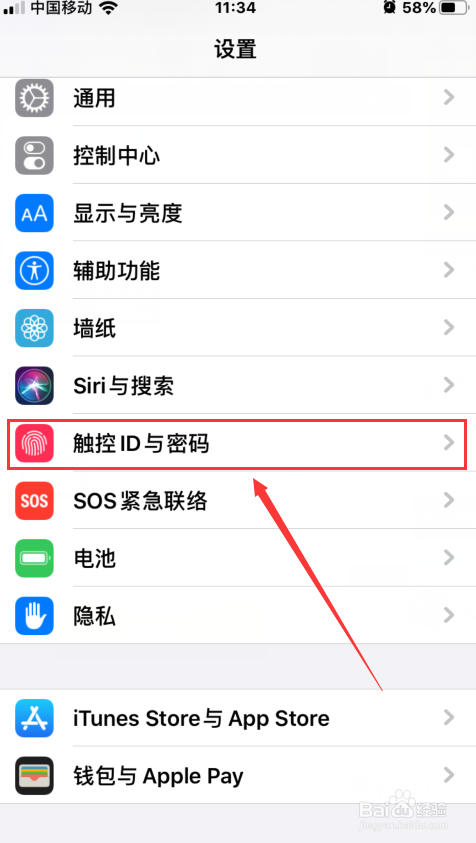苹果手机如何更改手机锁屏密码