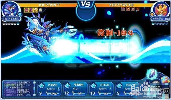 洛克王国镇狱修罗王怎么打