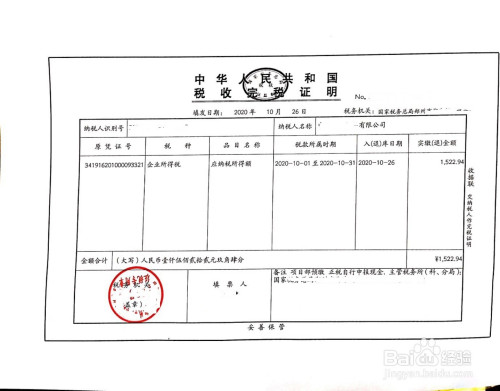 预缴后税局开具完税凭证.以83万为例计算. 增值税=830000/(1 9%)%2%