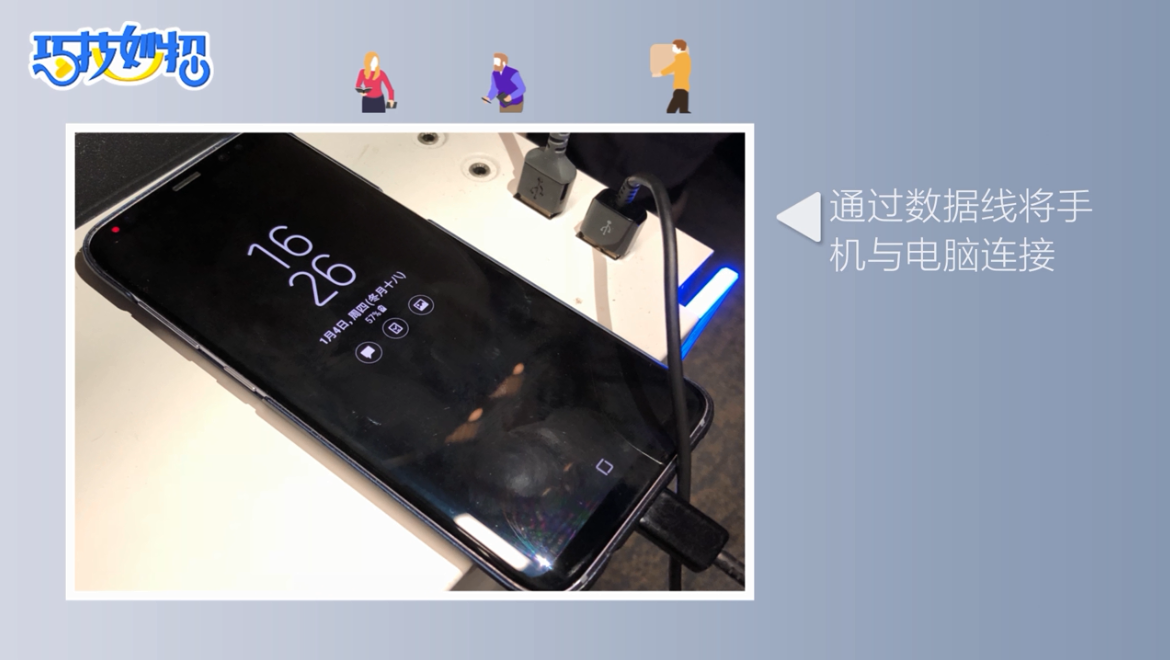 如何把电脑中的照片添加到手机上