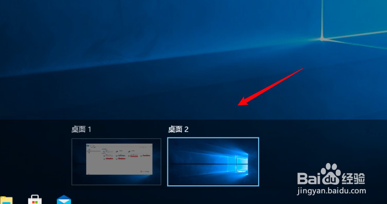 win10系统怎么删除不需要的桌面