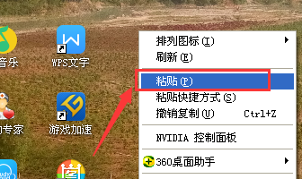 文件的复制与粘贴