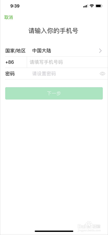 微信怎么开小号