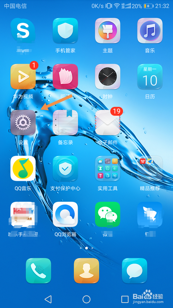 如何把公众号放到手机桌面,创建桌面快捷方式