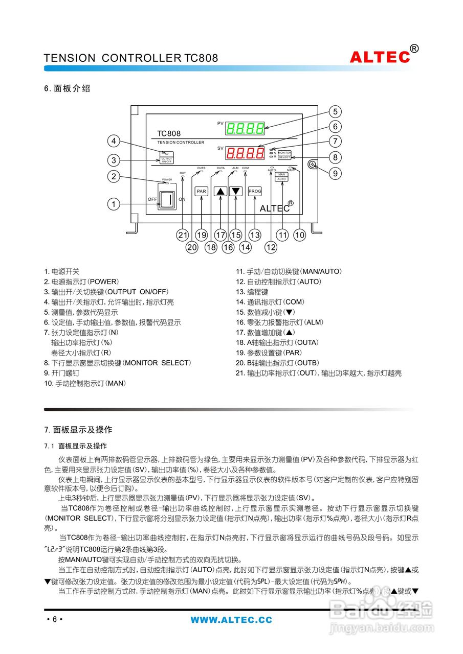 亚特克TC808全功能张力控制器使用说明书:[1]