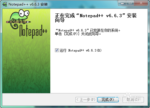 Notepad++打造快速高效的文本编辑器