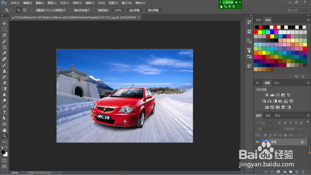 ＰＳ如何制作动感模糊