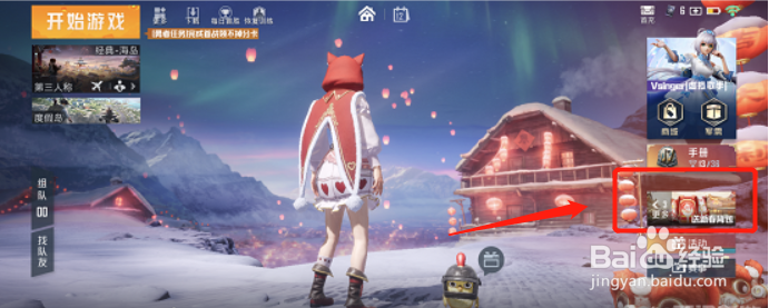 和平精英怦然心动头像框怎么获得