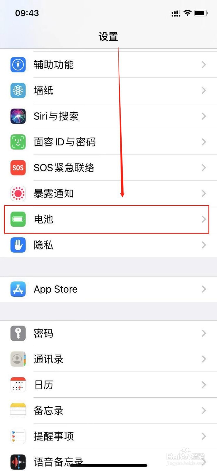 苹果手机iOS14系统怎么优化电池充电