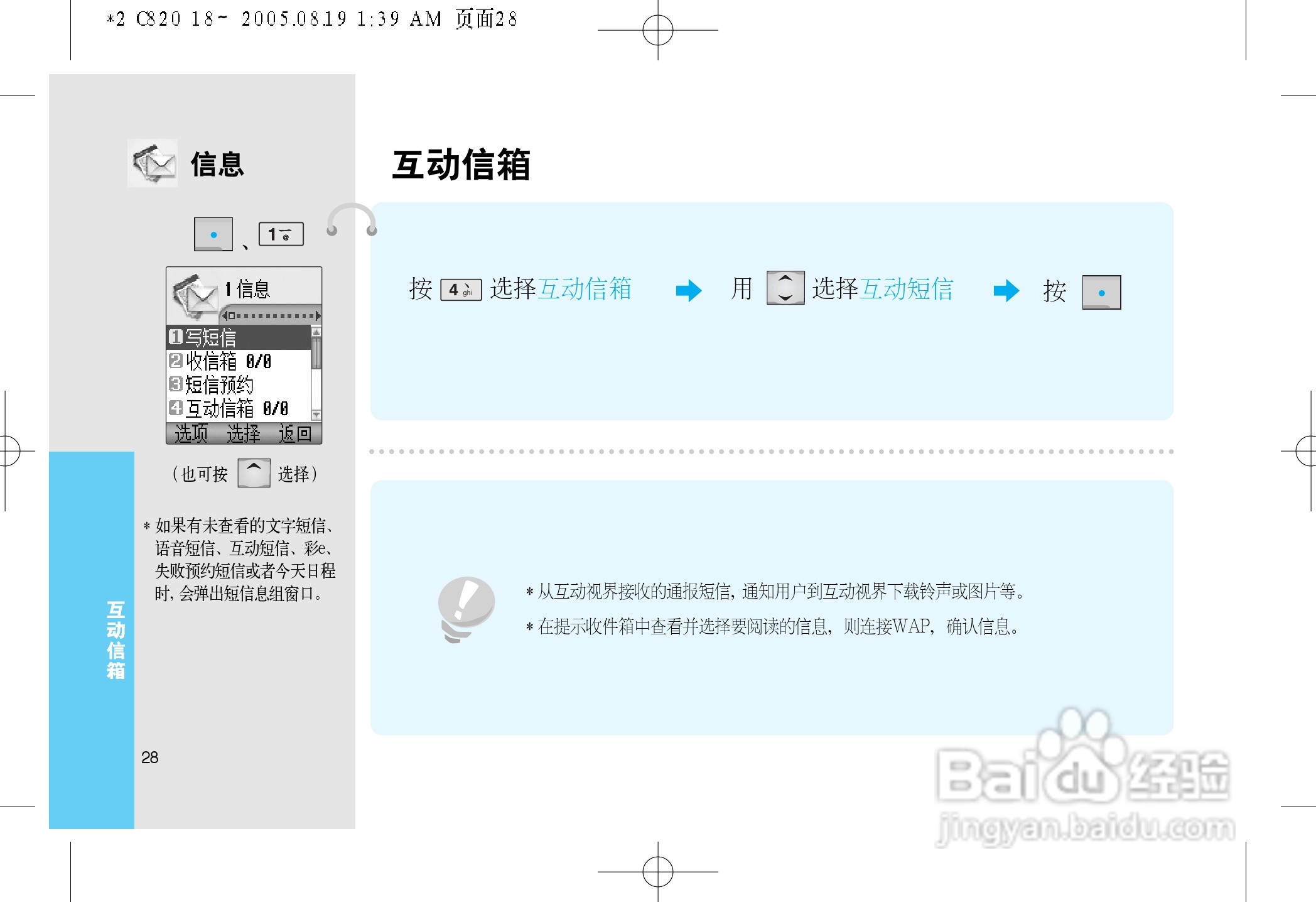 乐金手机LGC820型使用说明书:[3]