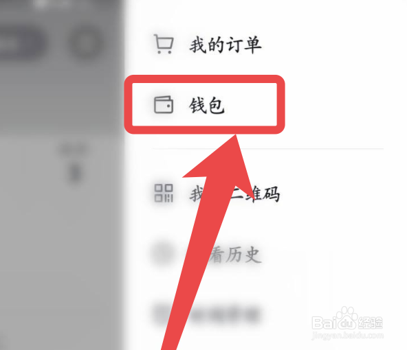 抖音的DOU分期怎么关闭