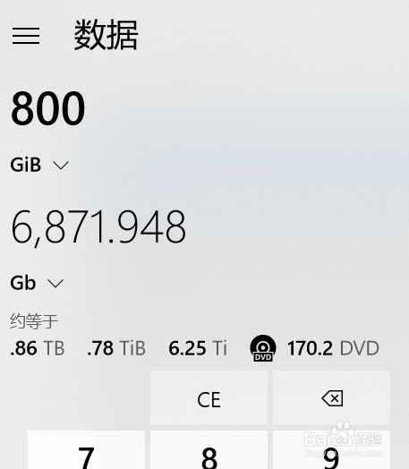 如何使用Windows10计算器进行不同流量单位换算