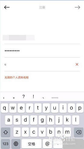 vsco个人资料名称无效怎么办