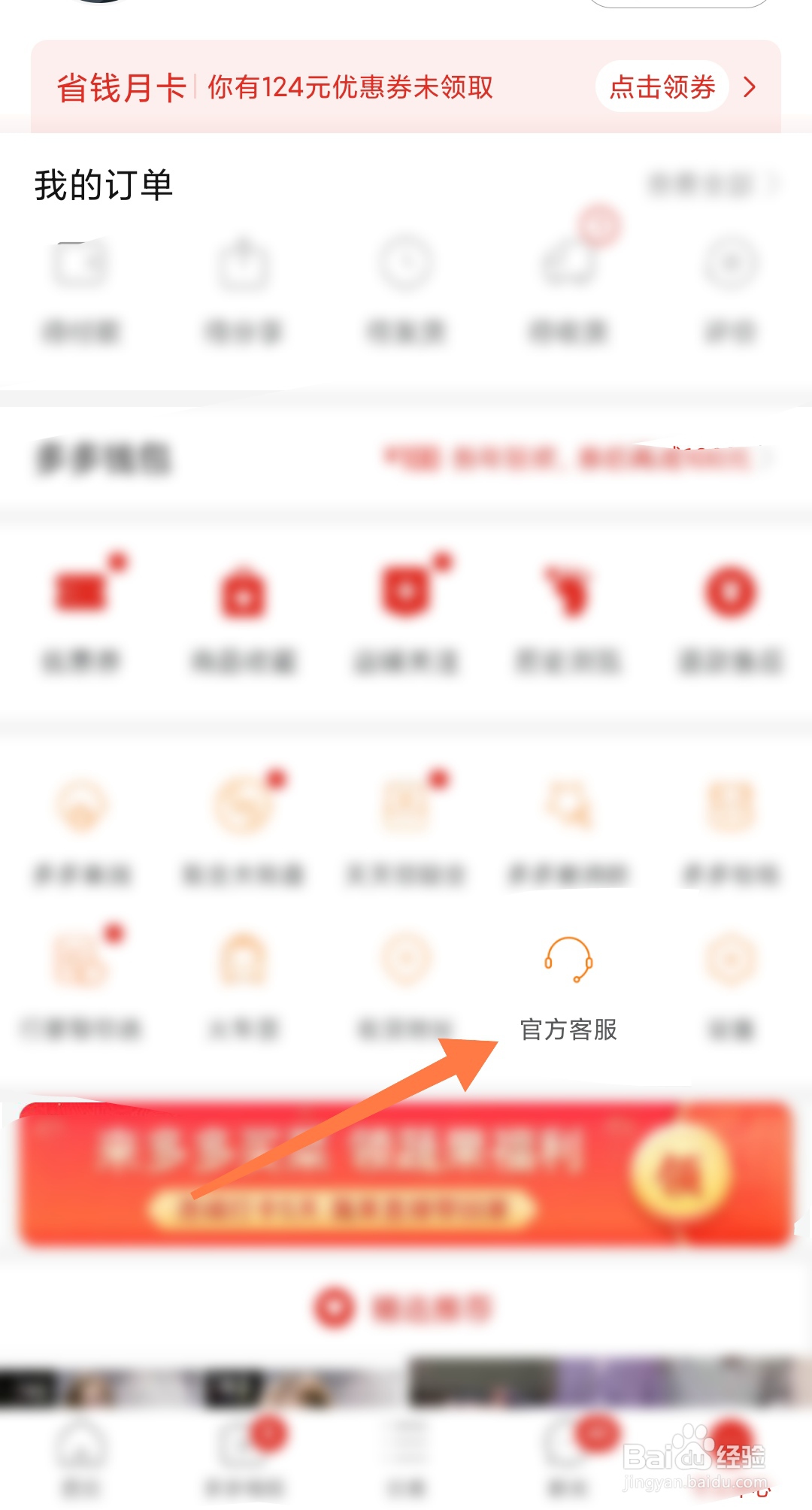 拼多多春节不打烊活动怎么取消