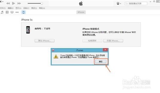 苹果iOS8.3 beta4升级教程