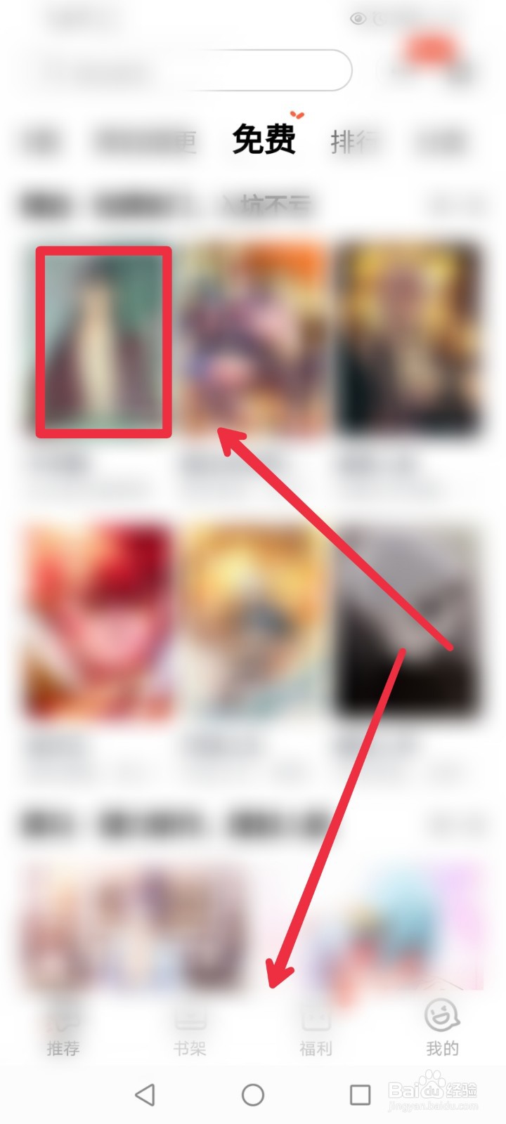 怎么在手机QQ观看免费动画片？