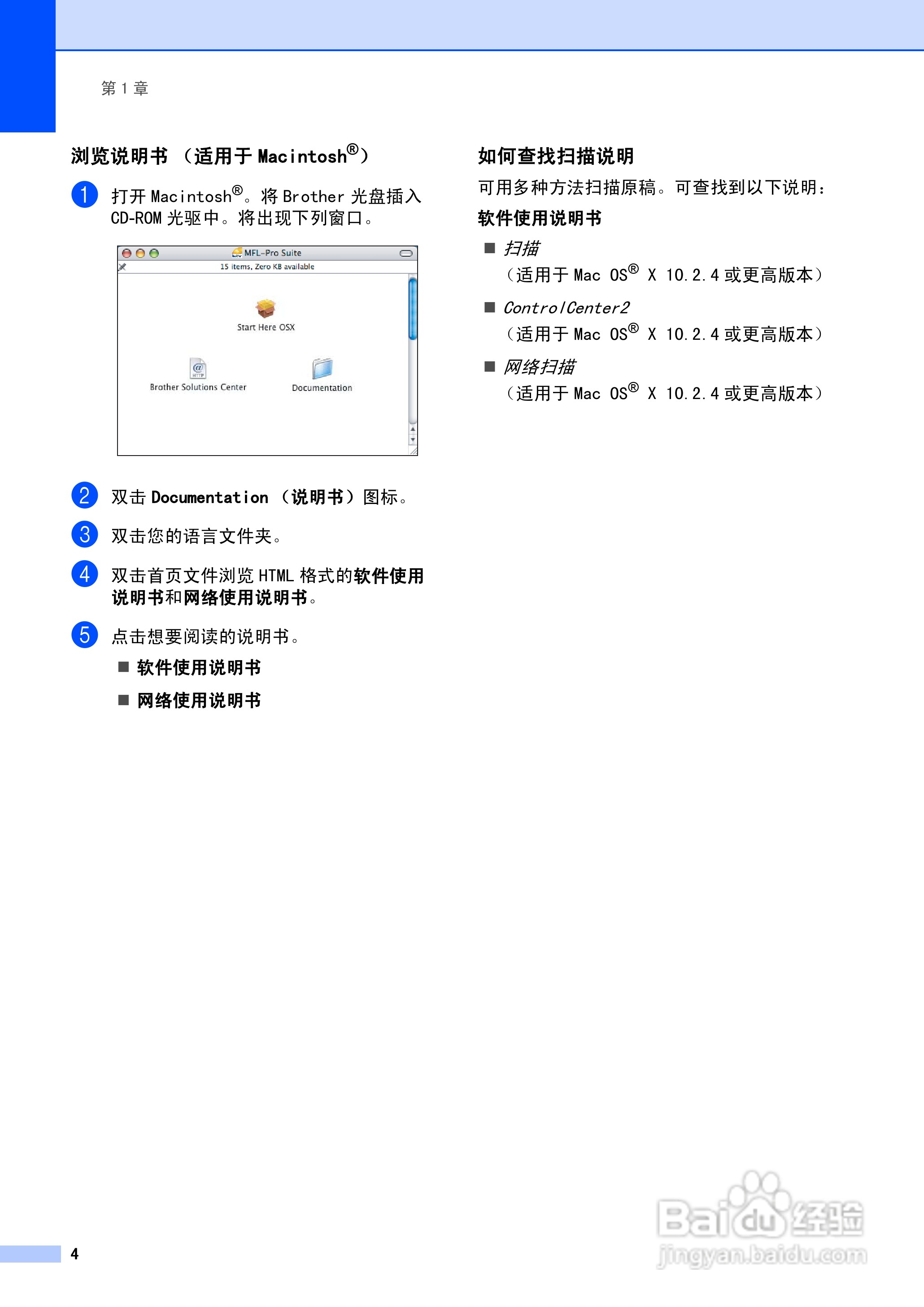 brother MFC-5460CN一体机使用说明书:[2]