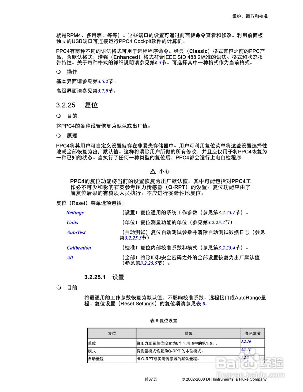 福禄克PPC4 压力控制器/校准器用户手册:[6]