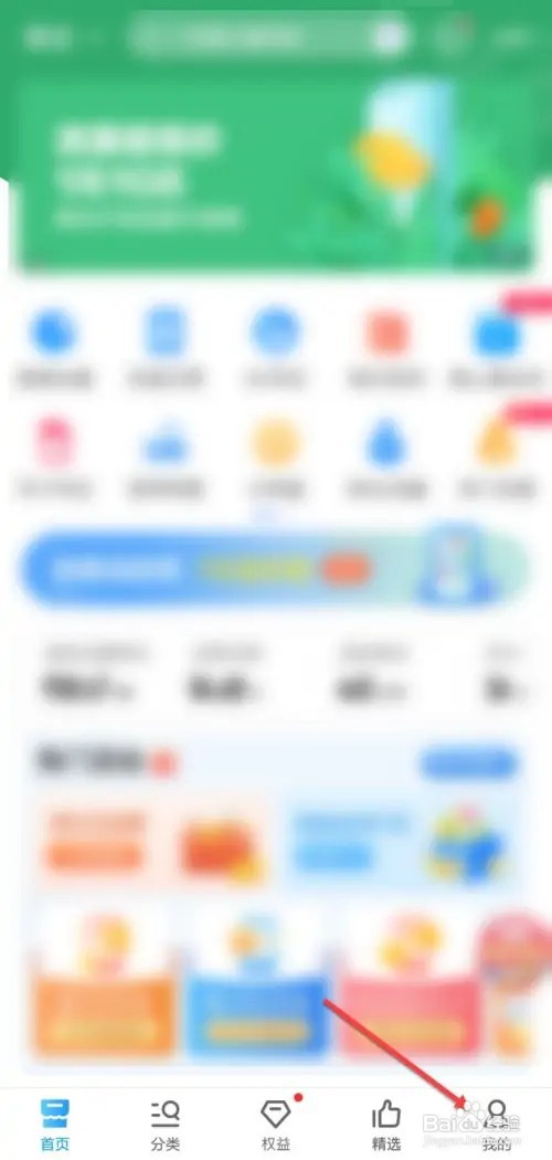 中国移动如何开启登录时间提示