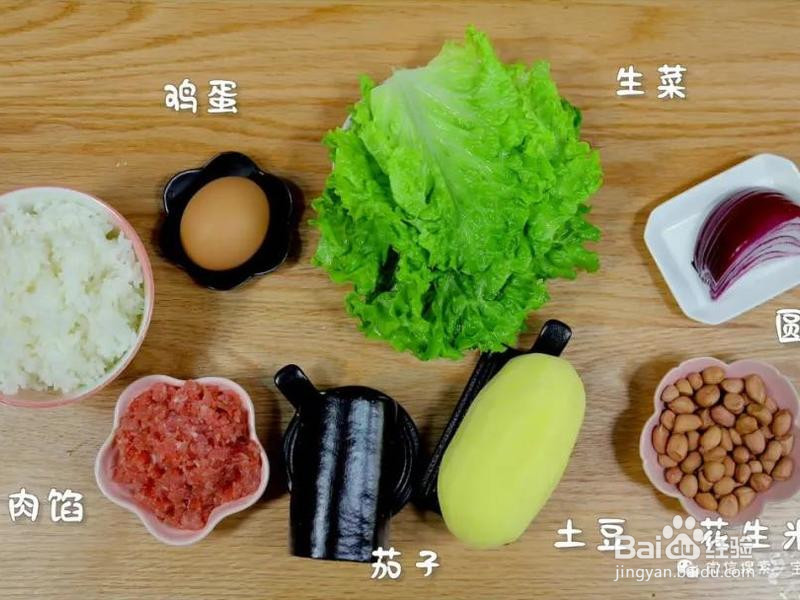 东北饭包宝宝辅食食谱的做法