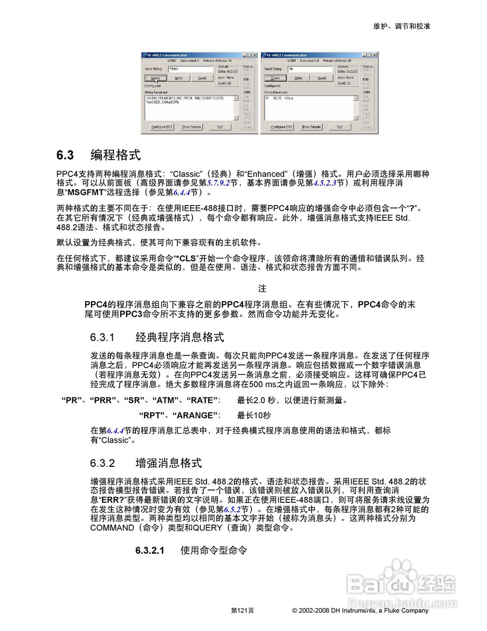 福禄克PPC4 压力控制器/校准器用户手册:[14]