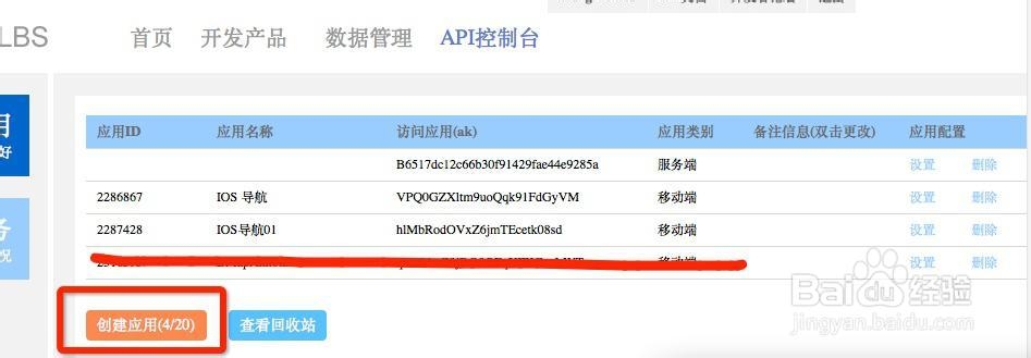 开发者服务之百度地图API：[3]客户端集成一